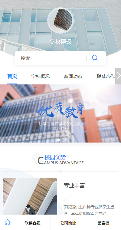 优质学校专业技能（编号：79784）