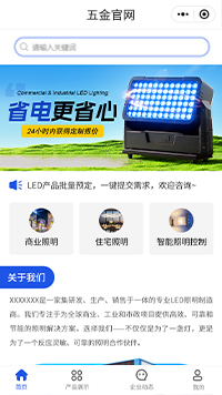 五金店小程序制作（编号：13903）