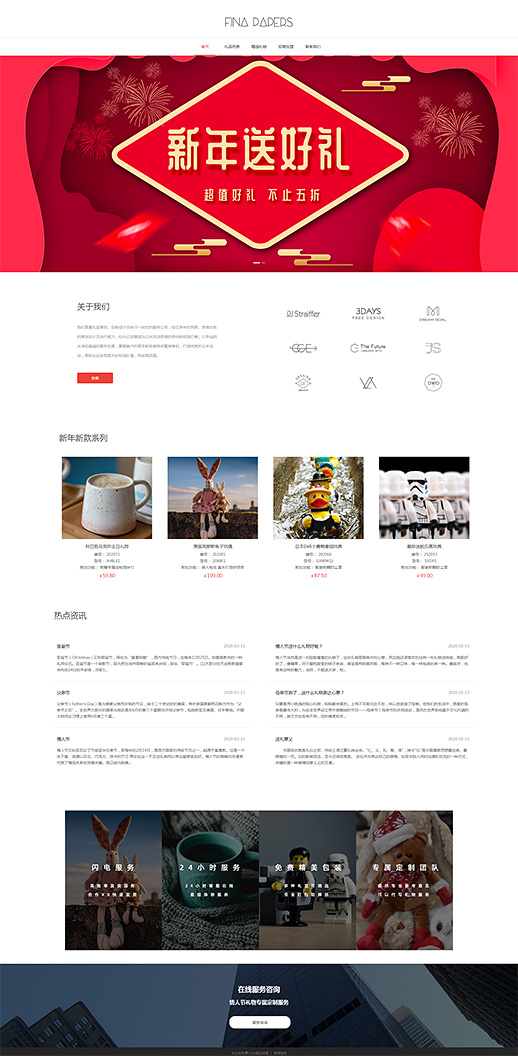 大气商务礼品（编号：183640）