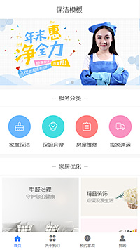 优选保洁保姆月嫂（编号：99713）
