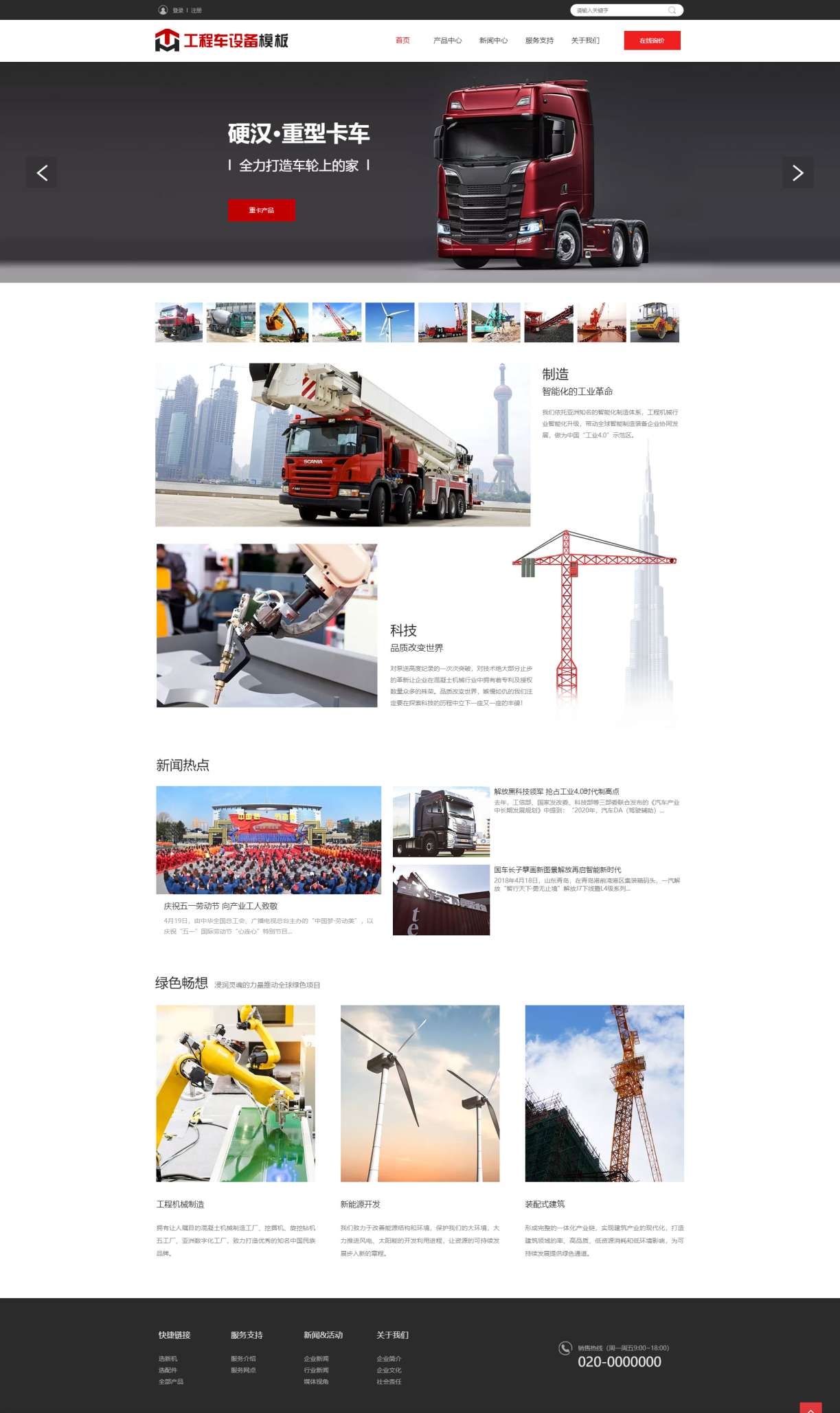 优选机械设备混凝土车（编号：78923）