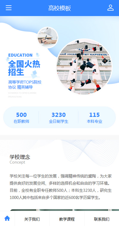 优选全日制学校（编号：79777）