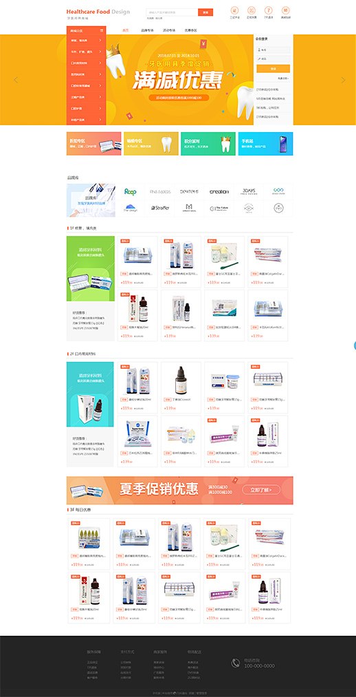 个性健康管理医疗耗材（编号：79070）