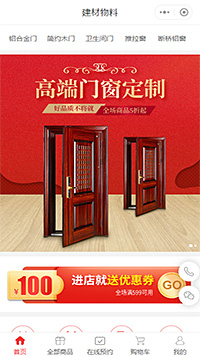 隔音门窗定制-定制门窗厂家小程序（编号：2311）