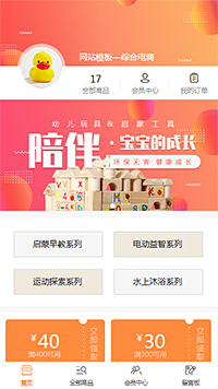 简洁综合电商儿童玩具（编号：79693）