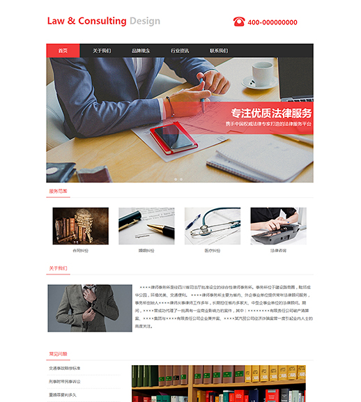 专业律师事务所（编号：78218）