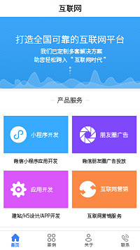 手机应用软件开发-手机应用软件开发小程序模板（编号：333）
