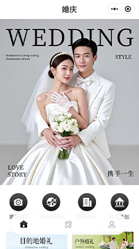 婚庆公司预约微信小程序模板（编号：13875）