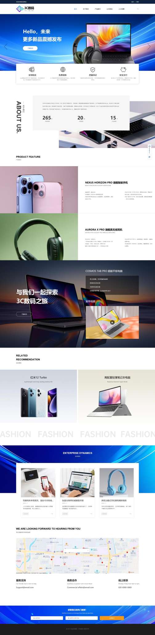 精品手机数码3c配件官网（编号：204535）