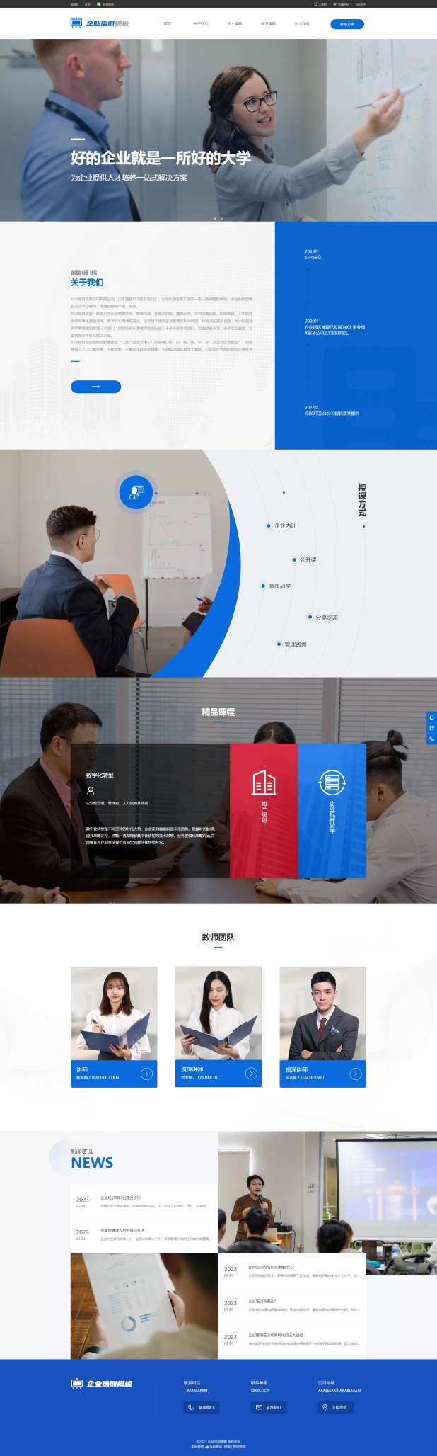 高端企业培训公司（编号：204371）