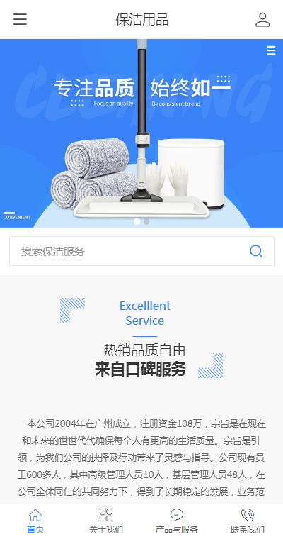 精品家庭清洁用品（编号：182934）
