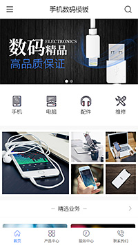 创意手机数码配件（编号：179653）