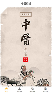 专业中医内科治疗（编号：100393）