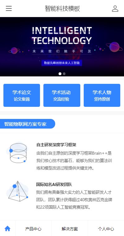 高端智能科技企业（编号：188643）