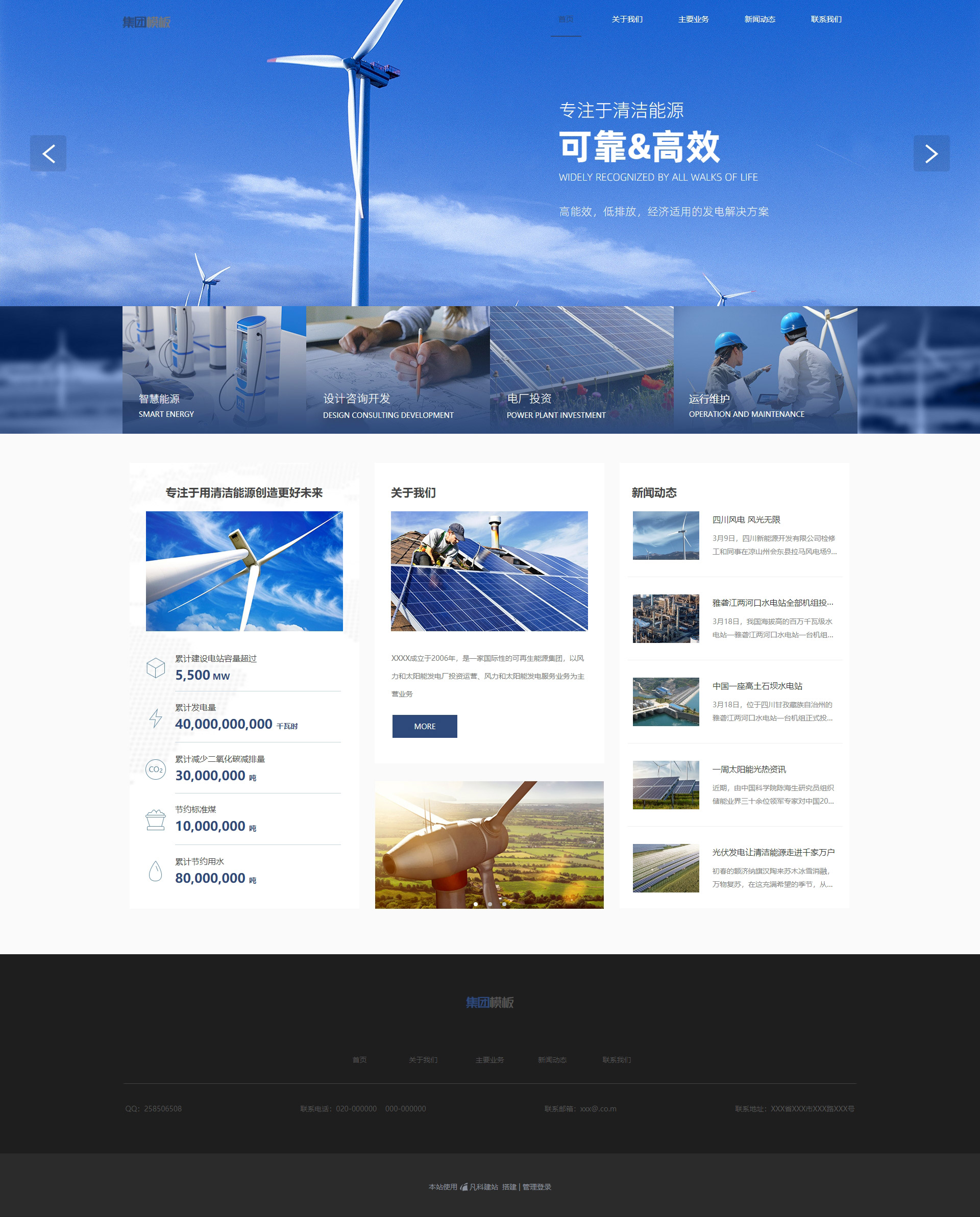 高端新能源集团（编号：204324）