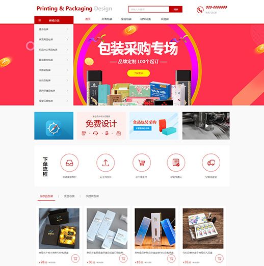 专业印刷包装礼品袋（编号：79085）