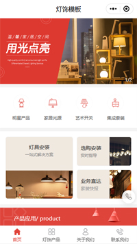 装饰公司-装饰公司小程序模板（编号：519）