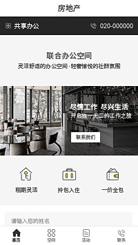 地产服务小程序-地产服务小程序模板（编号：334）