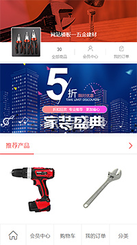 优选建材物料商城（编号：78704）