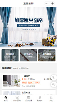 窗帘厂家_办公窗帘_电动窗帘网店网上商城模板（编号：4248）