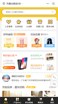 小程序二手-小程序二手微信小程序模板（编号：2307）