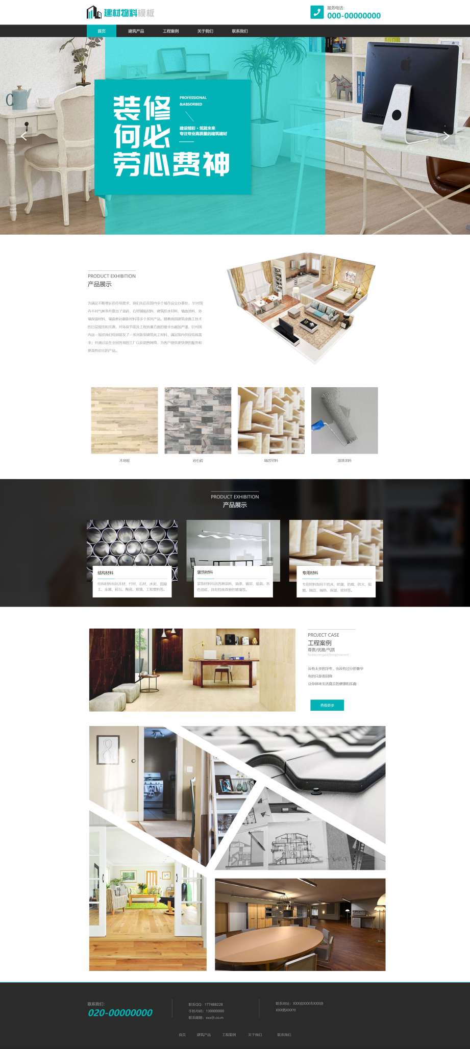简洁建材物料木工板材（编号：78492）