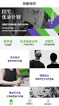 艺考培训-艺考培训班小程序模板（编号：531）