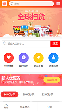 专业热门电商平台（编号：78723）
