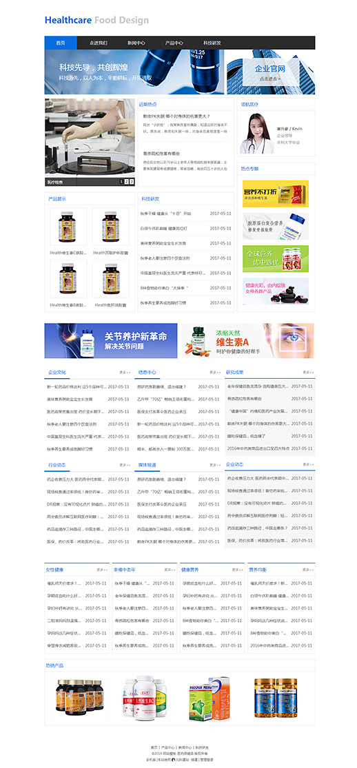 优质健康管理资讯（编号：78120）