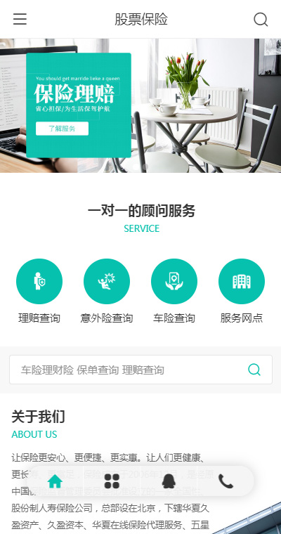 优质股票保险（编号：183156）