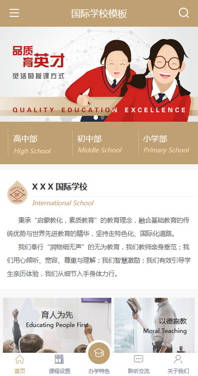 精品初高中学校（编号：79805）