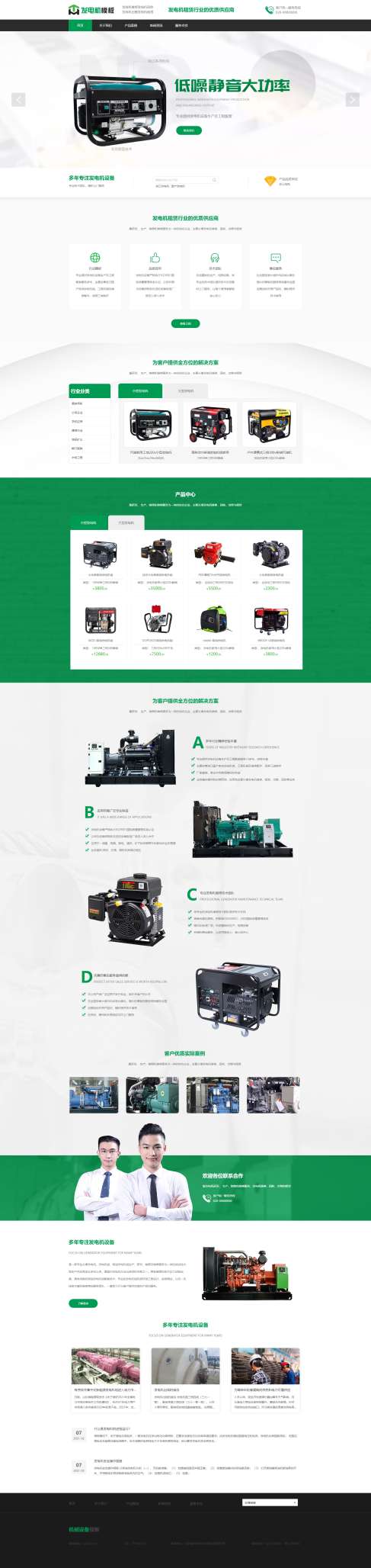优质发电机设备（编号：188322）
