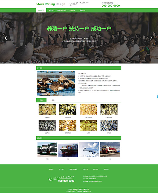 优选家禽类养殖场（编号：78225）