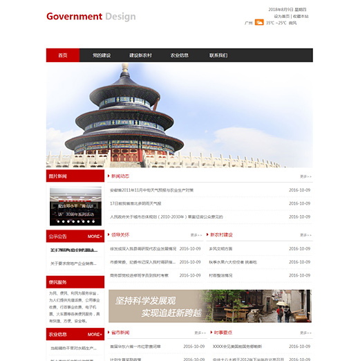 专业政府事业单位（编号：678）