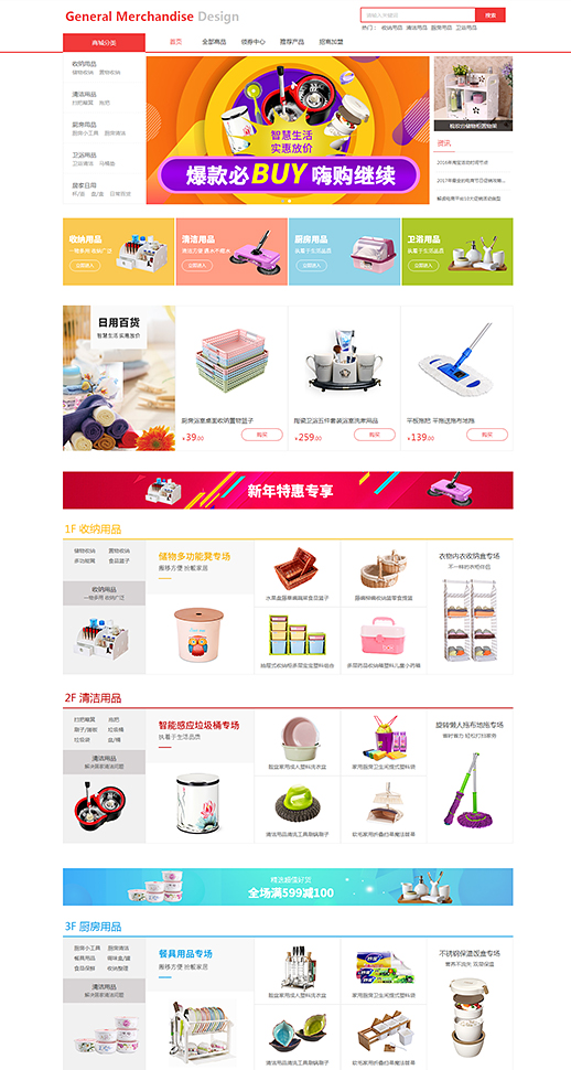 优选日用百货洗护用品（编号：78764）