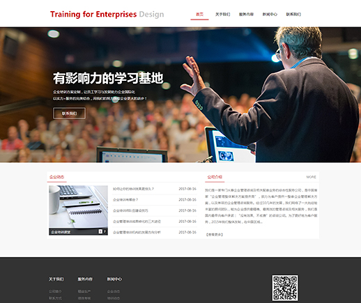 大气企业管理培训（编号：78447）