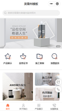 建筑工程公司-建筑劳务公司小程序模板（编号：5478）
