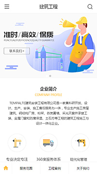 创意房屋建筑工程（编号：179657）