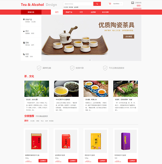 简约茶叶茶具（编号：78750）