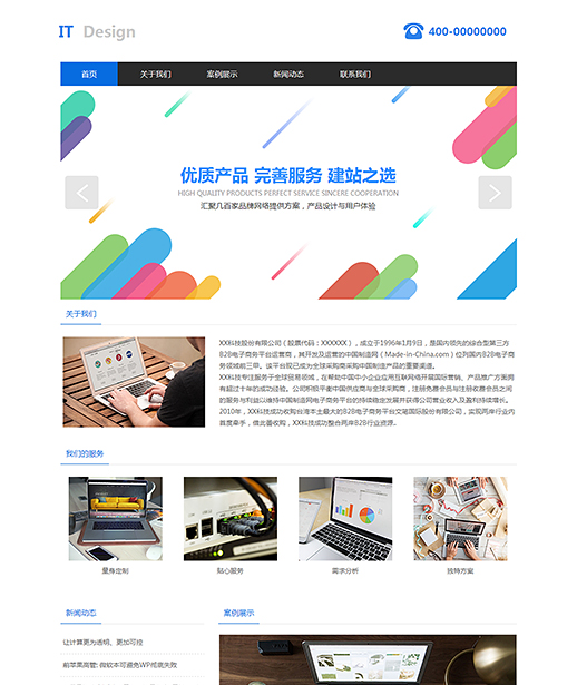 精美IT定制程序（编号：78489）