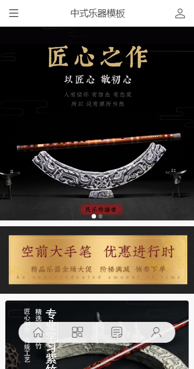 大气中式乐器模板（编号：187617）