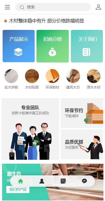 优选建材木材物料（编号：185616）