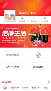 个性日用百货清洁用品（编号：78761）