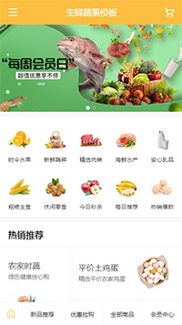 优质生鲜蔬果（编号：183663）