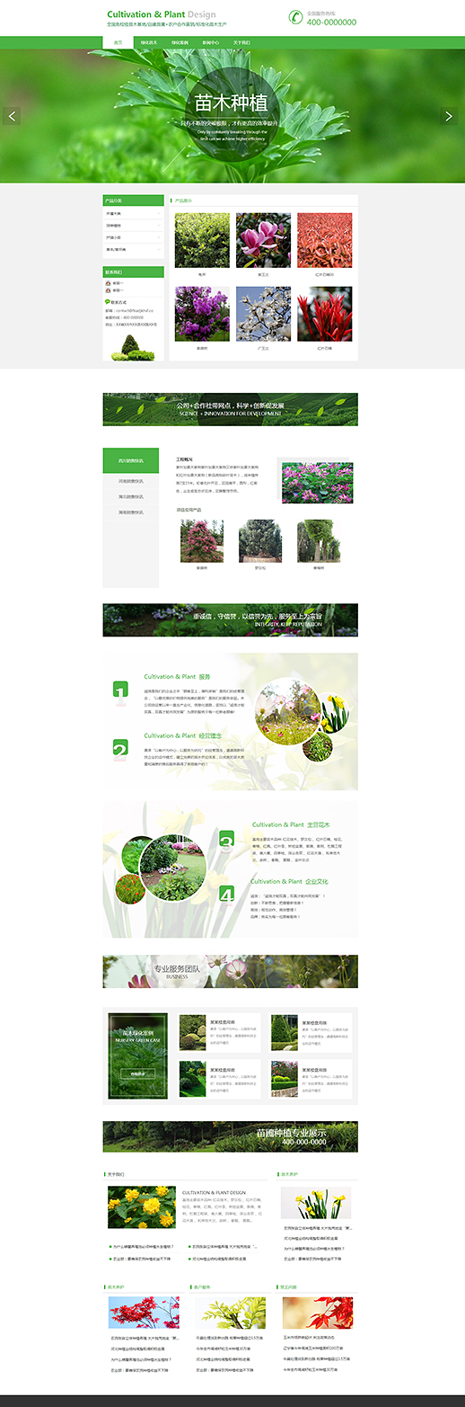 专业育苗种植果树（编号：78252）