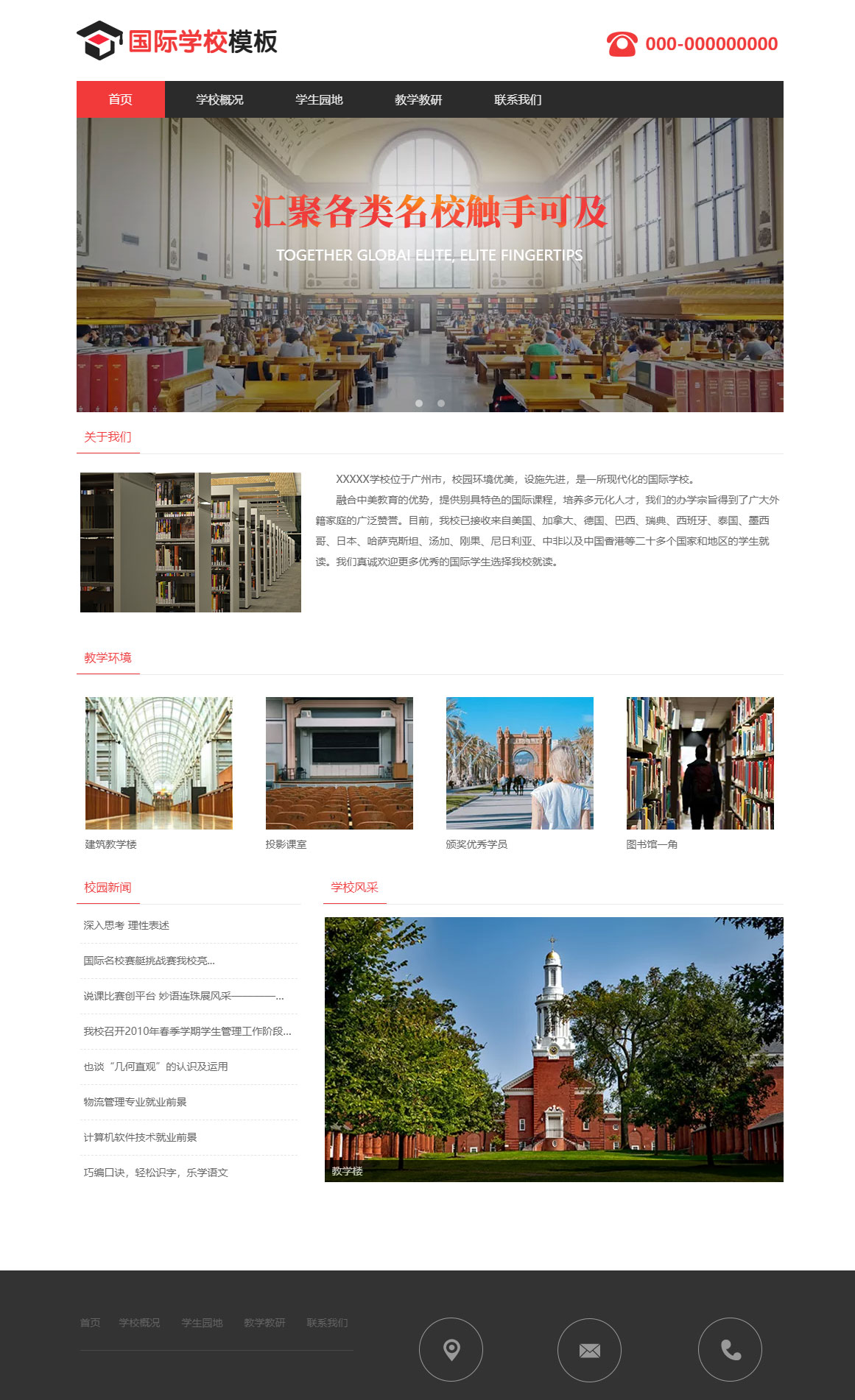 精品教育科研院校（编号：79677）