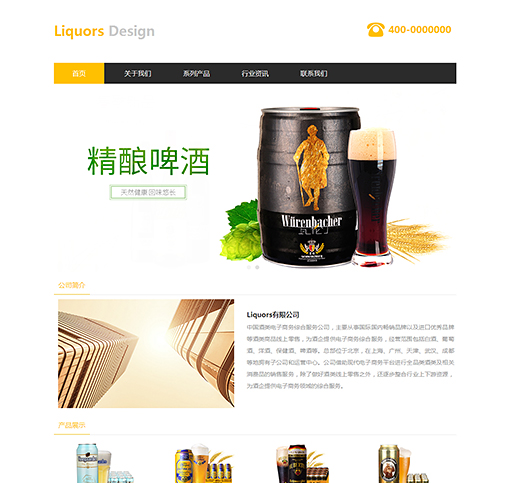 清新小麦啤酒（编号：78199）