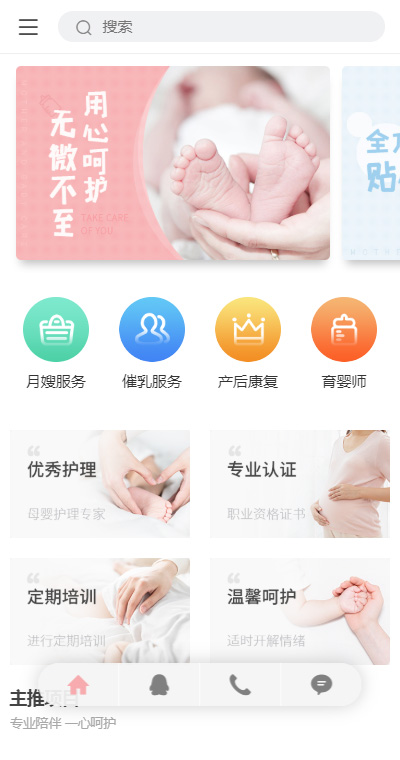 简约保姆月子中心（编号：182699）