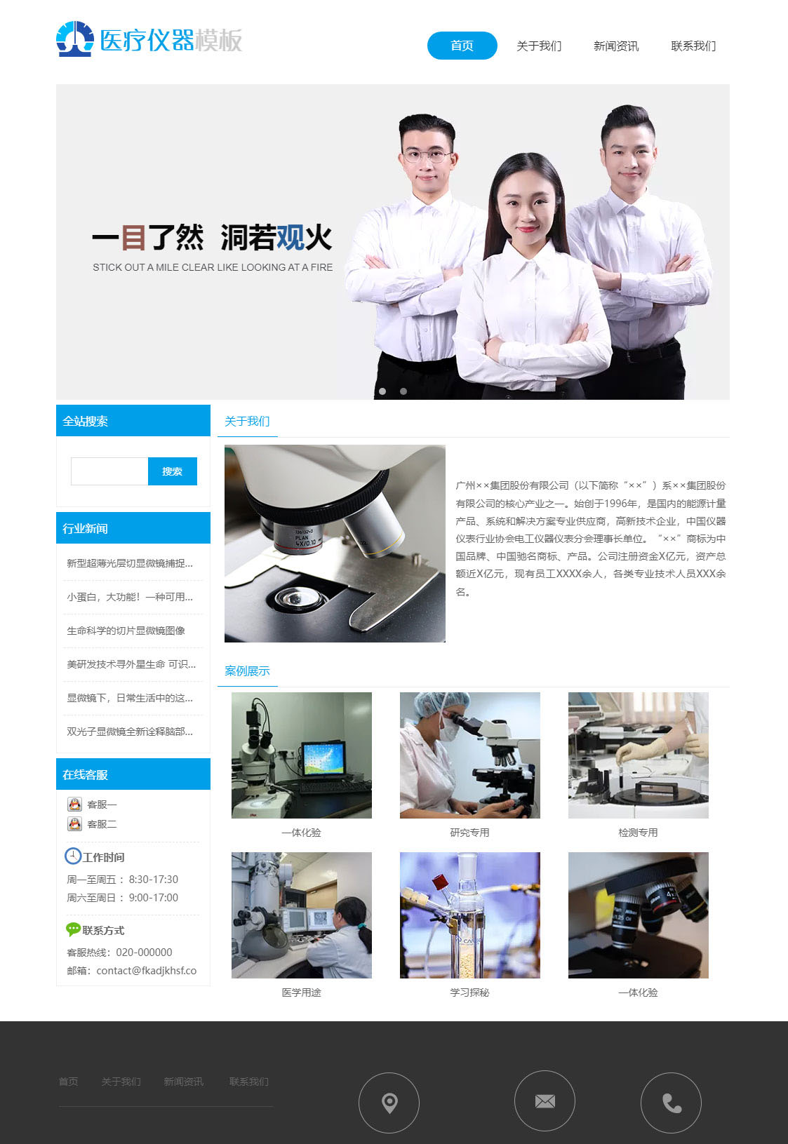 专业研究检测仪器（编号：78516）