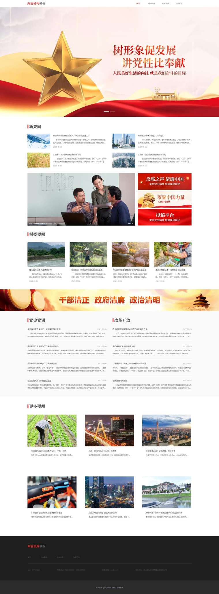 大气党政组织门户网站（编号：203001）